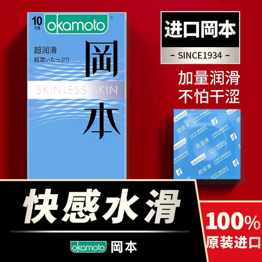 Okamoto Extra Lubricated Condoms (10-Pack) 冈本避孕套-超润滑*10片装