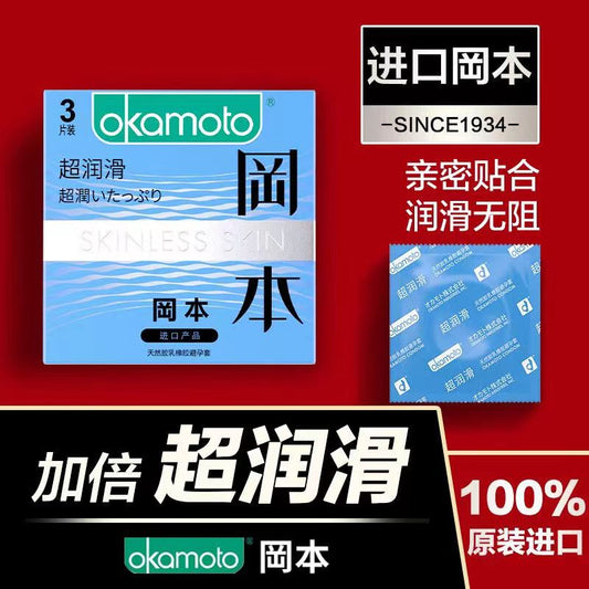 Okamoto Extra Lubricated Condoms (3-Pack) 冈本避孕套-超润滑*3片装
