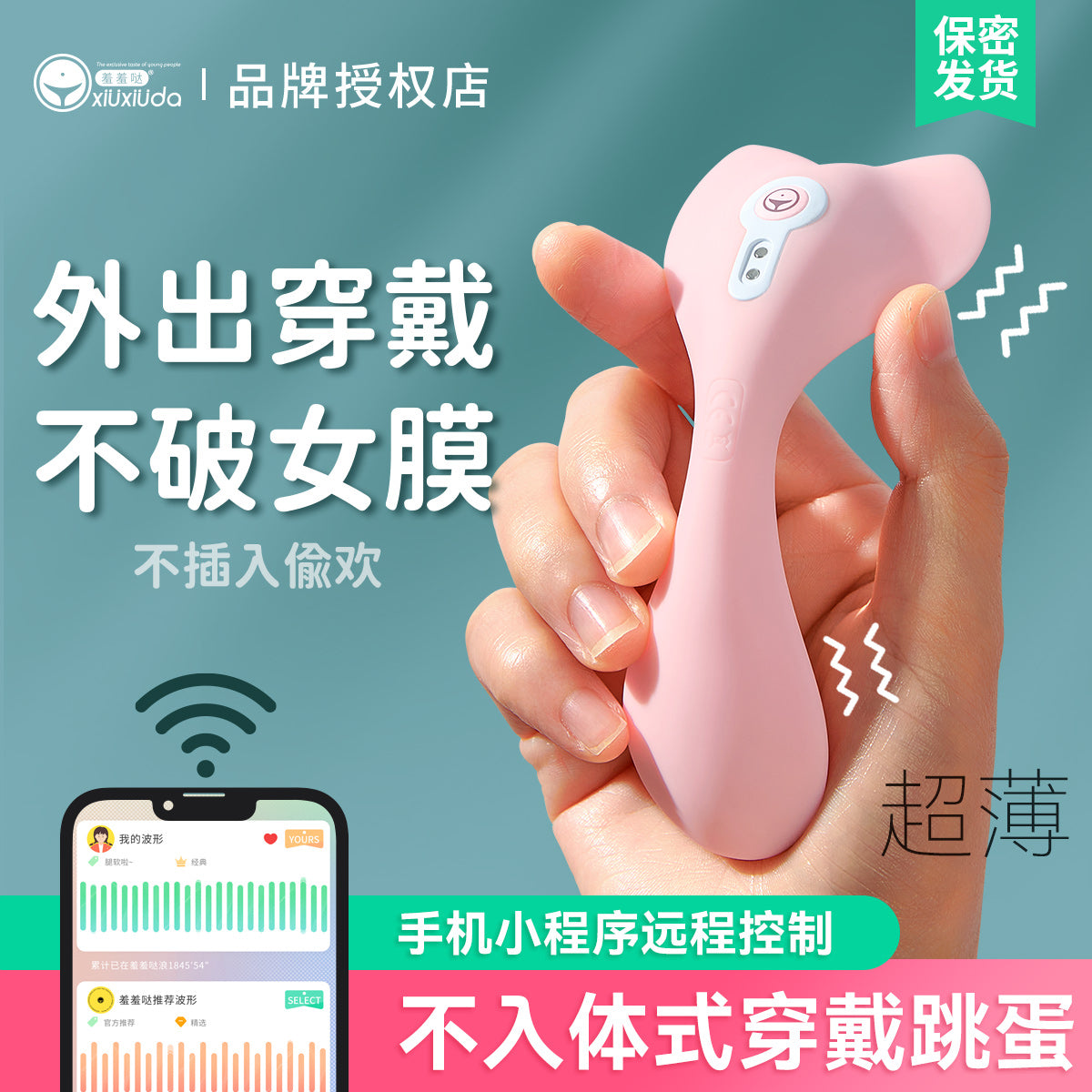 羞羞哒 AI Remote Control Wearable Vibrating Egg, Wireless Long-Distance Interactive Panty Massager, Small Bullet Vibrator for Women, Non-Insertive Adult Pleasure Toy