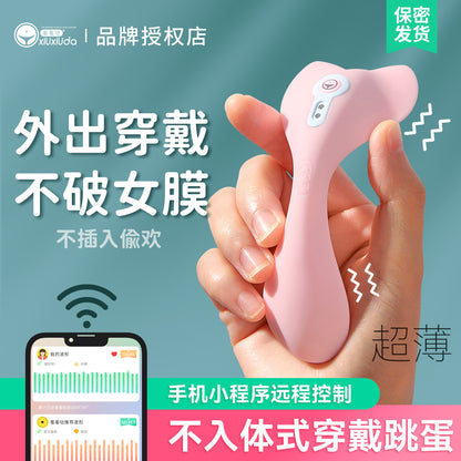 羞羞哒 AI Remote Control Wearable Vibrating Egg, Wireless Long-Distance Interactive Panty Massager, Small Bullet Vibrator for Women, Non-Insertive Adult Pleasure Toy