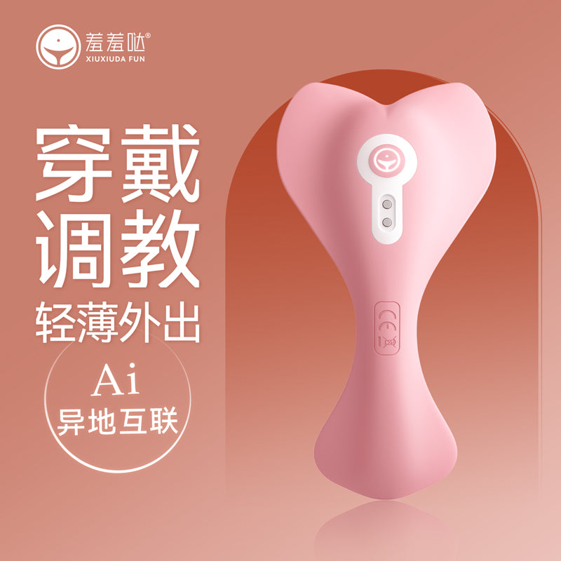 羞羞哒 AI Remote Control Wearable Vibrating Egg, Wireless Long-Distance Interactive Panty Massager, Small Bullet Vibrator for Women, Non-Insertive Adult Pleasure Toy