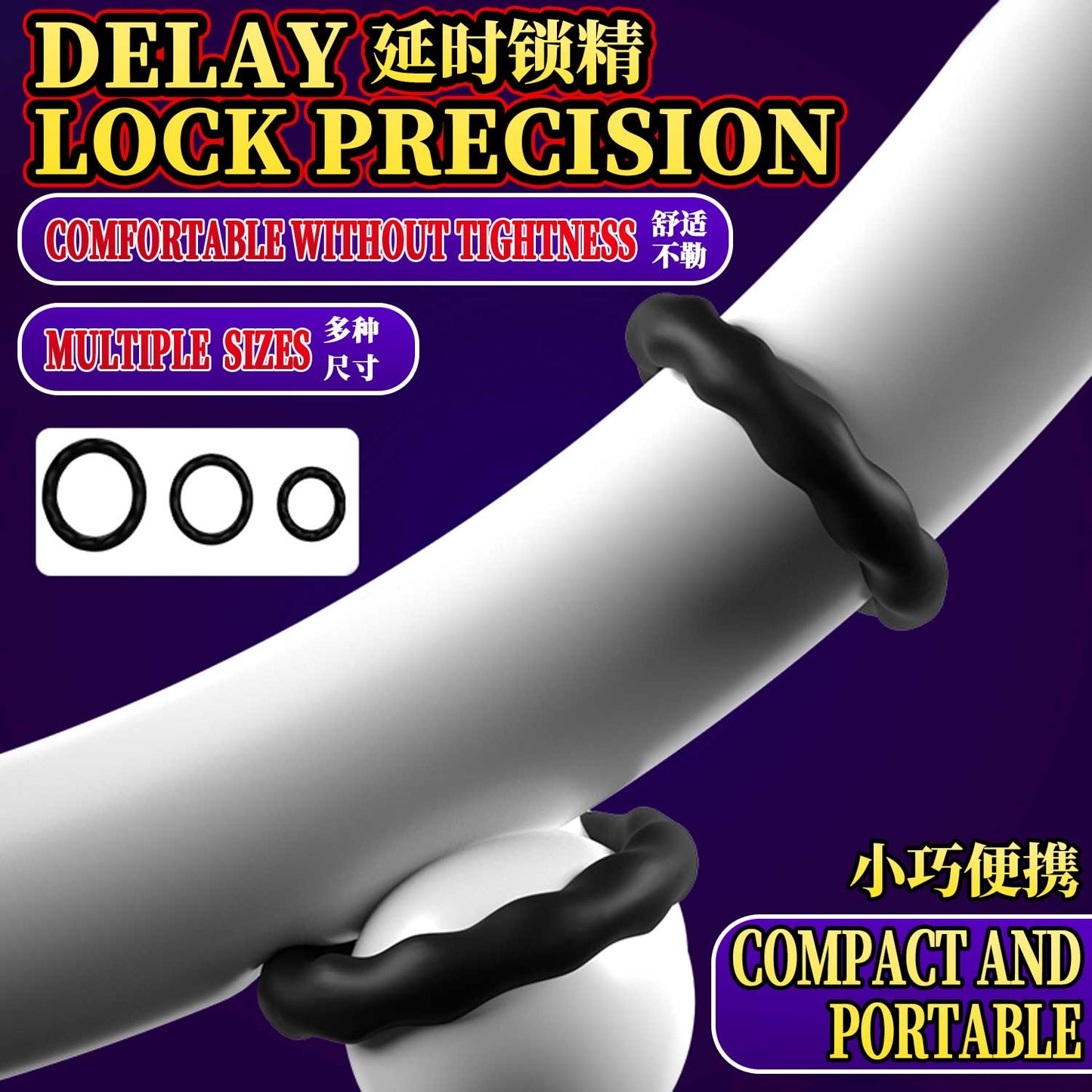 Comfort Fit Delay Ring, Soft Silicone with Ultra-Smooth Texture 风火轮 延时锁精环