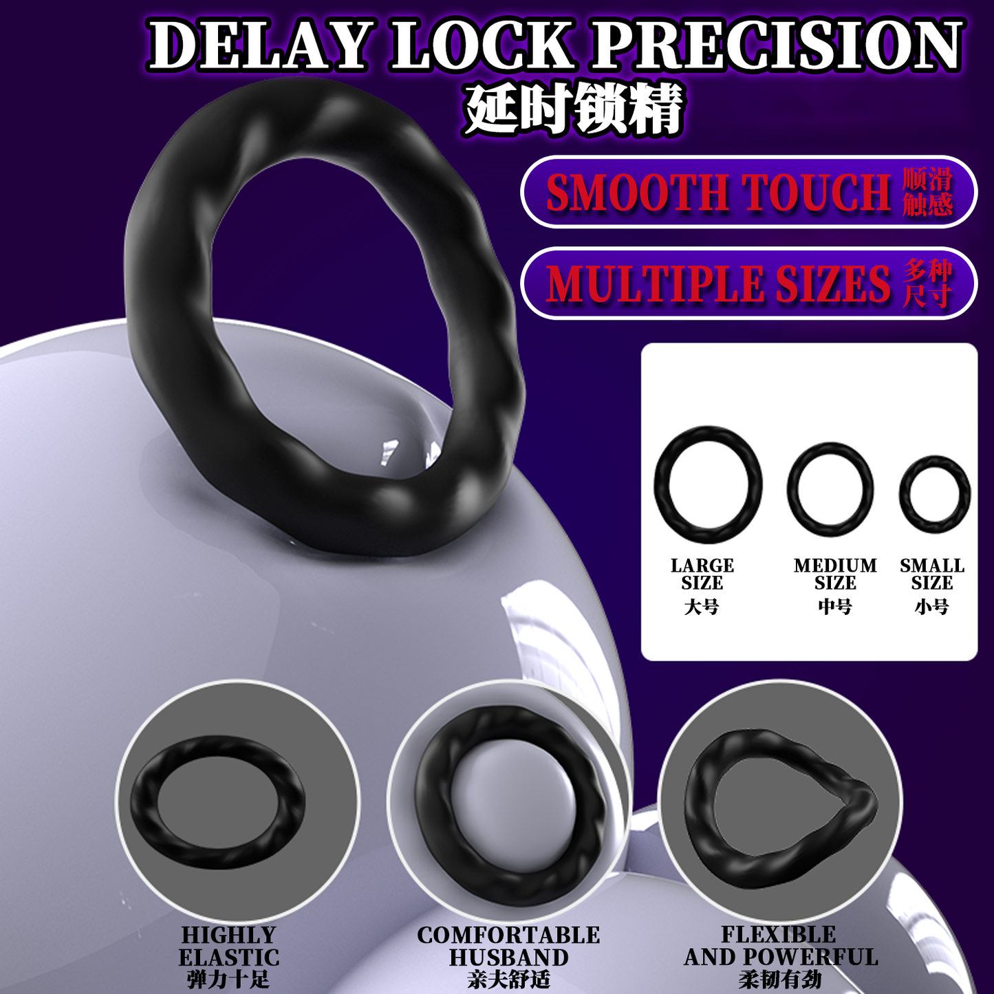 Comfort Fit Delay Ring, Soft Silicone with Ultra-Smooth Texture 风火轮 延时锁精环