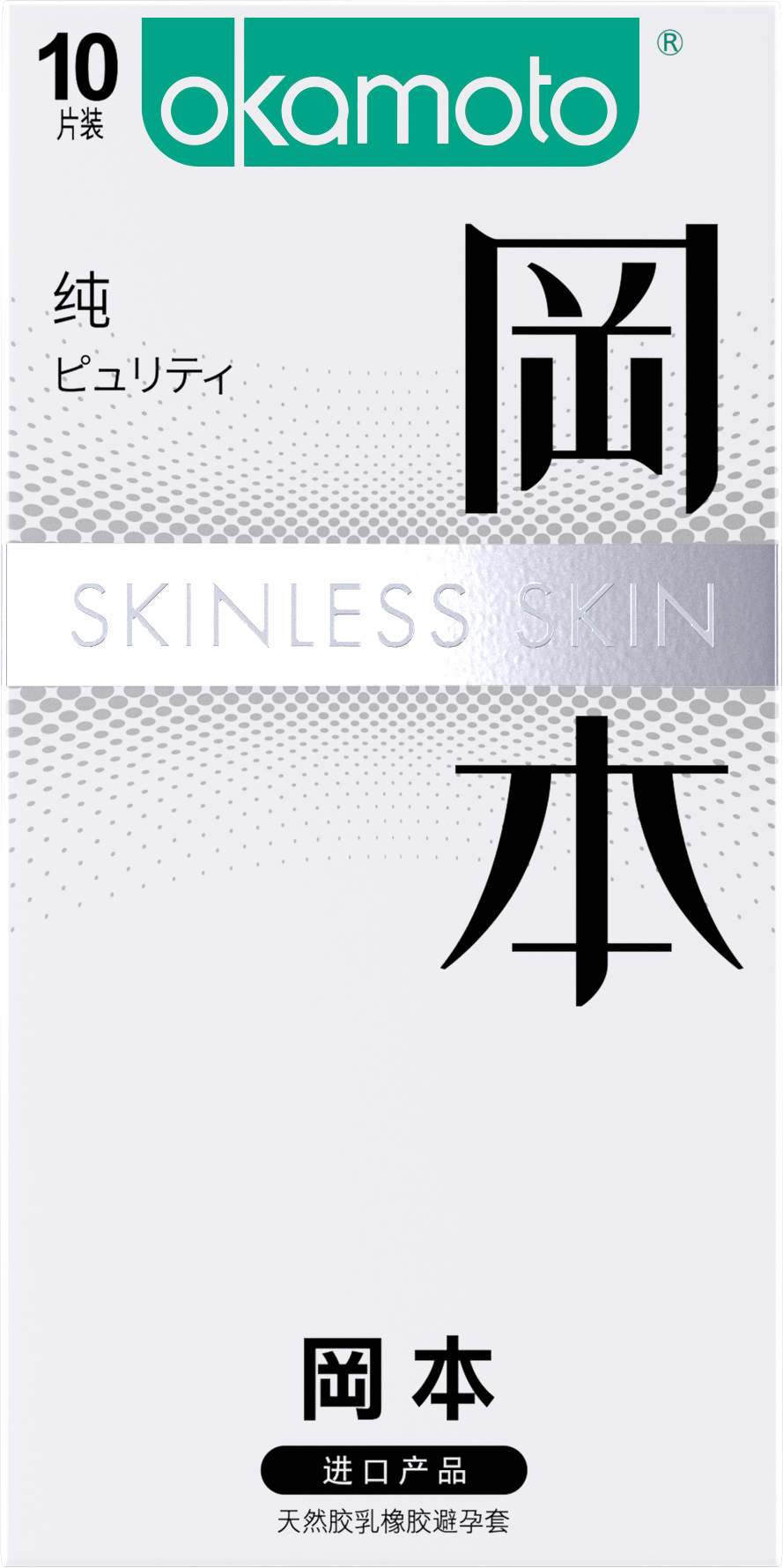 Okamoto Ultra-Thin Condoms (10-Pack) 冈本-纯 超薄避孕套10只装