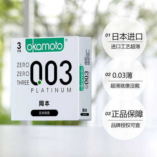 Okamoto 0.03 Platinum Ultra-Thin Condoms (3-Pack)  冈本003避孕套*3只装
