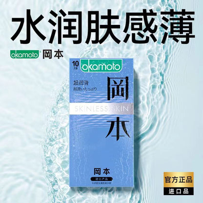Okamoto Extra Lubricated Condoms (10-Pack)  冈本避孕套-超润滑*10片装