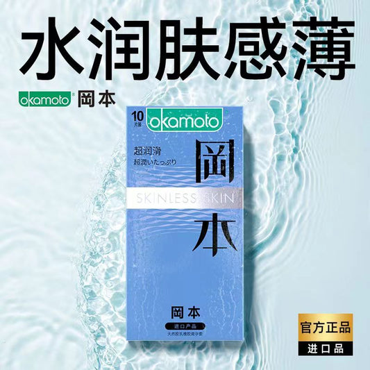 Okamoto Extra Lubricated Condoms (10-Pack)  冈本避孕套-超润滑*10片装