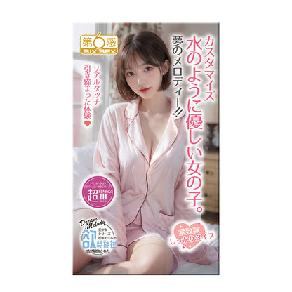 Realistic Touch Masturbation Cup | Cute Little Sister, Tight and Realistic | EXCELLENT EXCITEMENT
