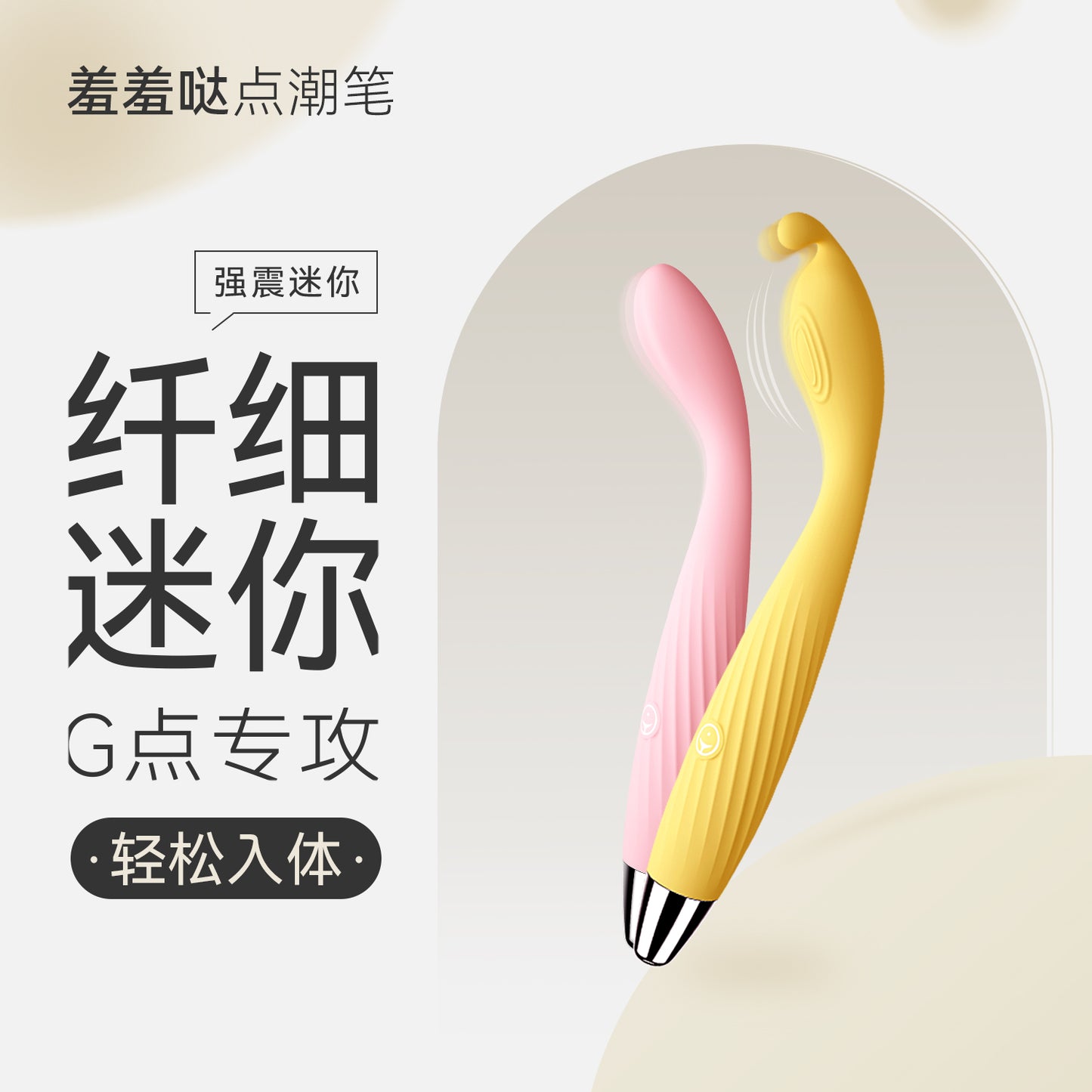 羞羞哒点潮笔Pro Dual-point stimulation vibrator, dilator, slim female masturbator, variable frequency vibrating AV dildo, women's series, adult products.