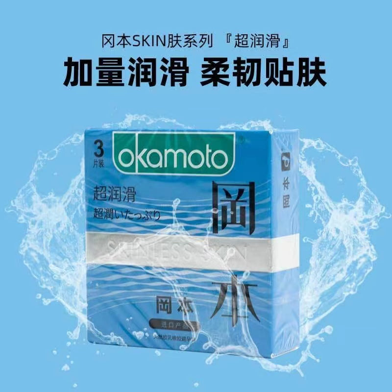 Okamoto Extra Lubricated Condoms (3-Pack)  冈本避孕套-超润滑*3片装