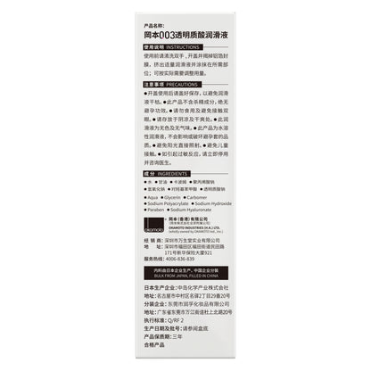 Okamoto | Female Friendly Hyaluronic Acid Water-Based Lubricant
