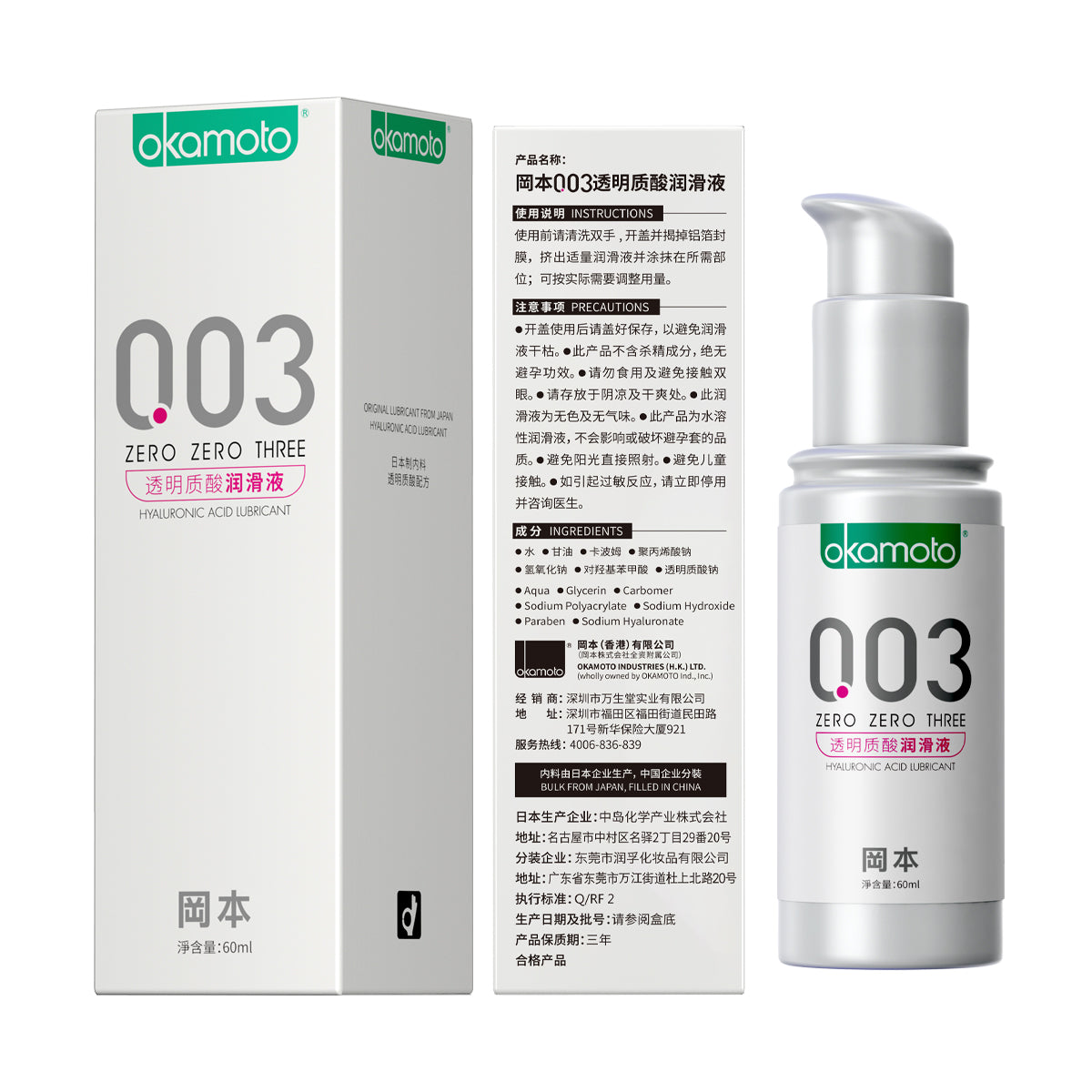 Okamoto | Female Friendly Hyaluronic Acid Water-Based Lubricant