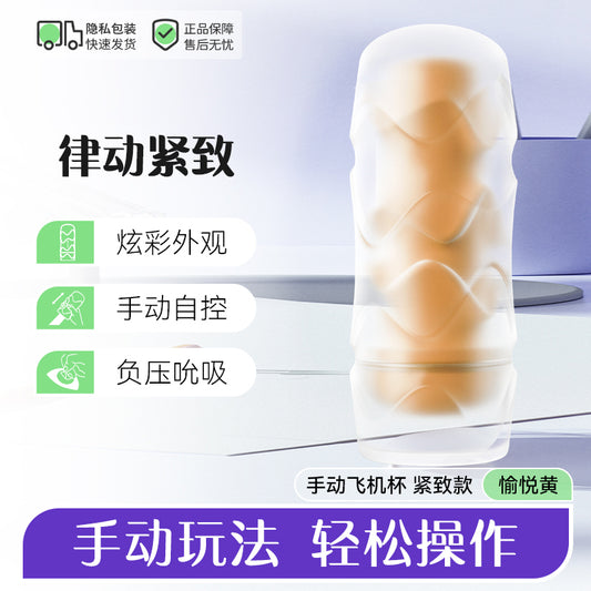 Male Masturbation Cup Realistic Vagina Pussy Anus Sex Anal Vaginal Sex Masurbation Cup Sex Masturbation Cup Snail Aircraft Cup