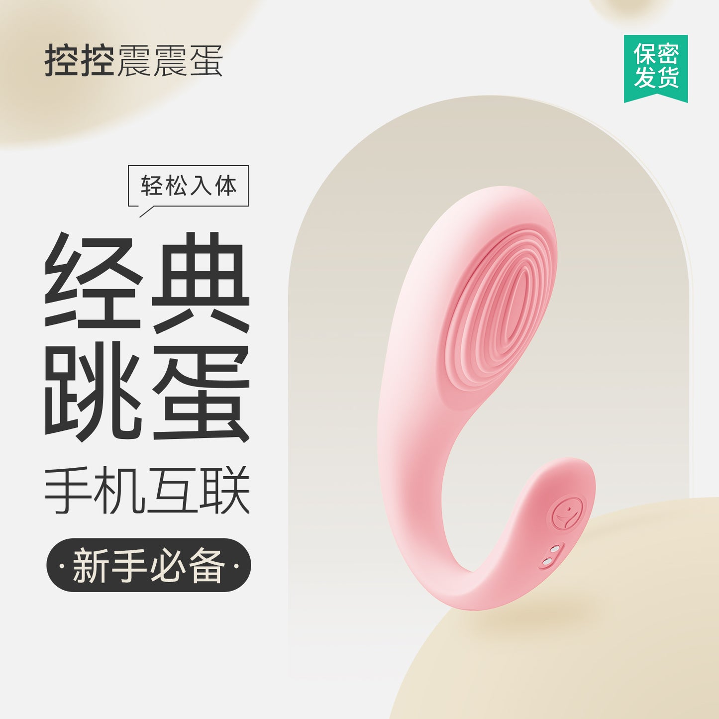 羞羞哒 Smart Mini Program Remote Control Wireless Vibrating Egg, Wearable Outdoors, Invisible Small Vibrating Wand in Underwear, Insertable Dual-Point Stimulating Vibrating Wand, Female Masturbator, Erotic, Women's Adult Products Series