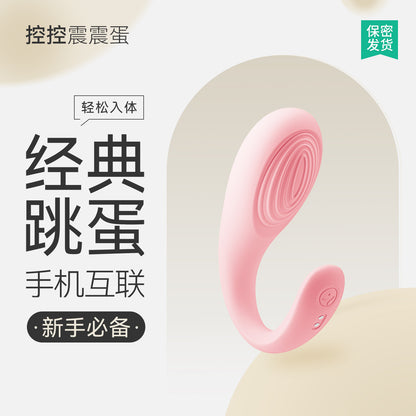 羞羞哒 Smart Mini Program Remote Control Wireless Vibrating Egg, Wearable Outdoors, Invisible Small Vibrating Wand in Underwear, Insertable Dual-Point Stimulating Vibrating Wand, Female Masturbator, Erotic, Women's Adult Products Series