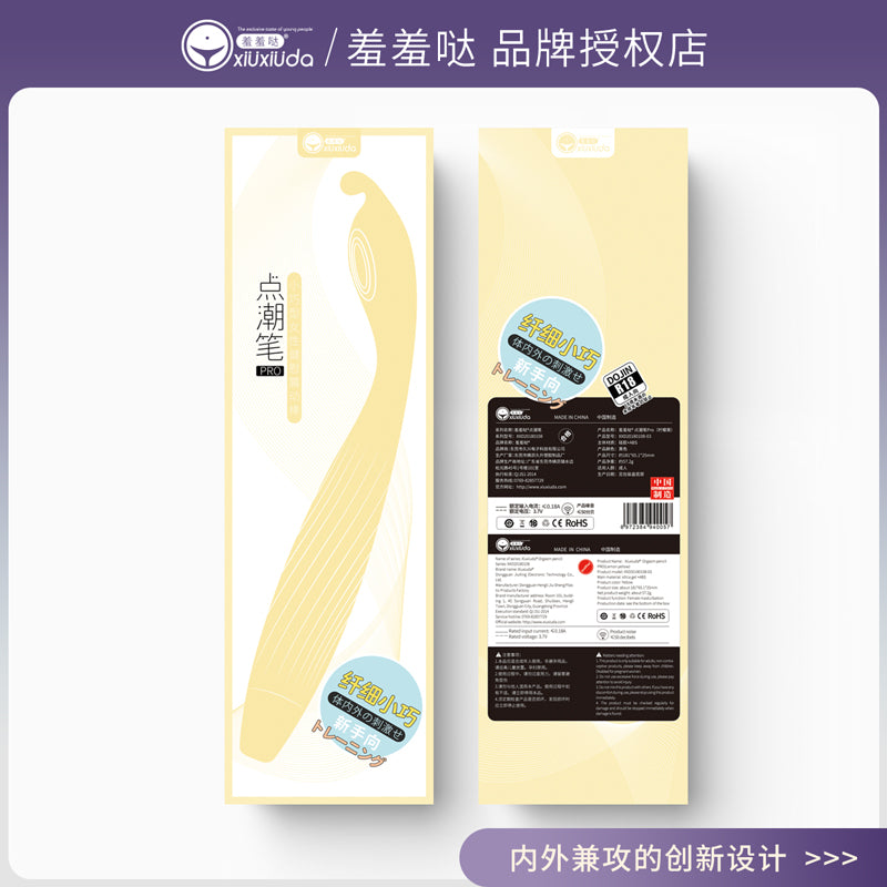 羞羞哒点潮笔Pro Dual-point stimulation vibrator, dilator, slim female masturbator, variable frequency vibrating AV dildo, women's series, adult products.